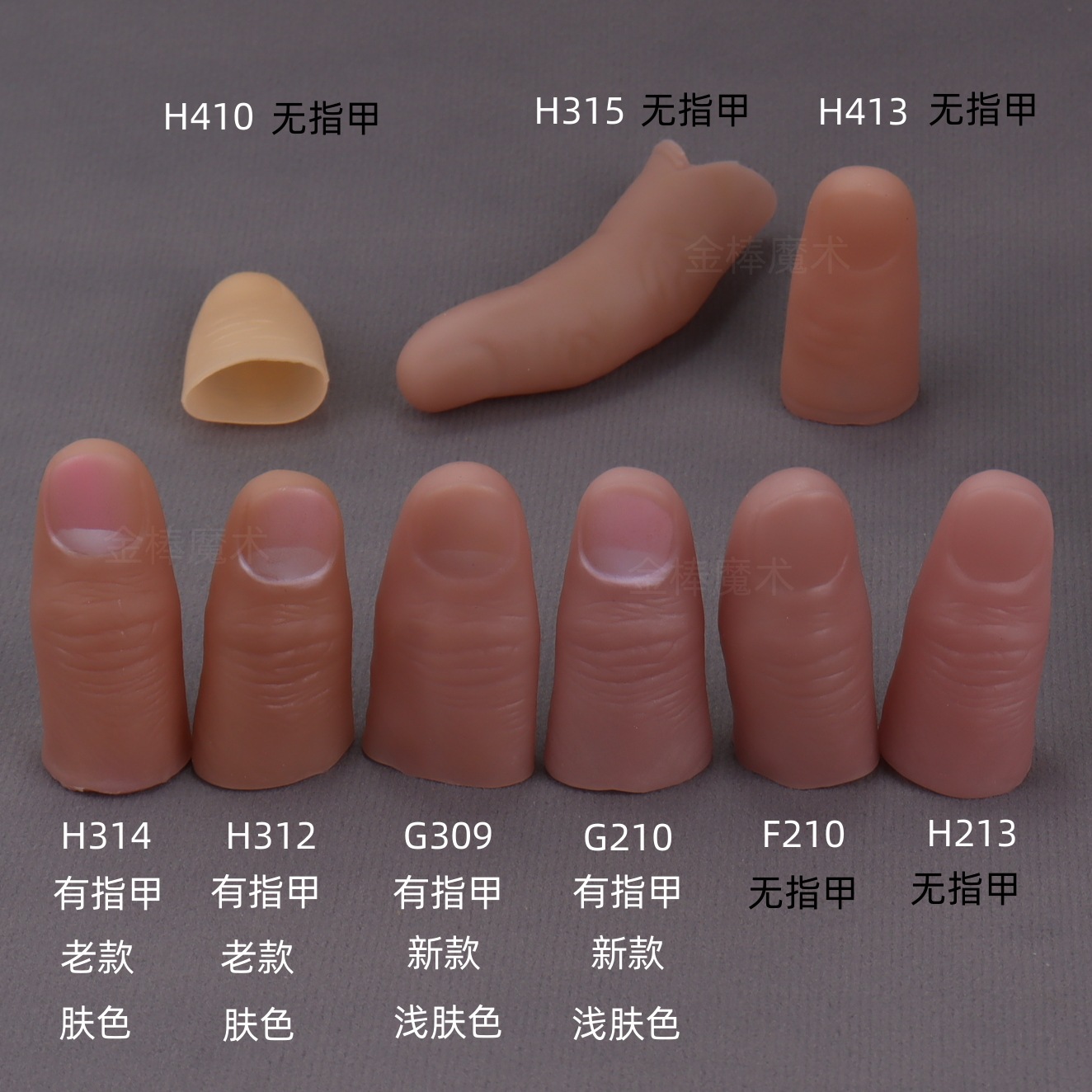 5 szt. Magiczny Zestaw Sztuczn – Thumb Tip Magic Trick Set recenzja i cena